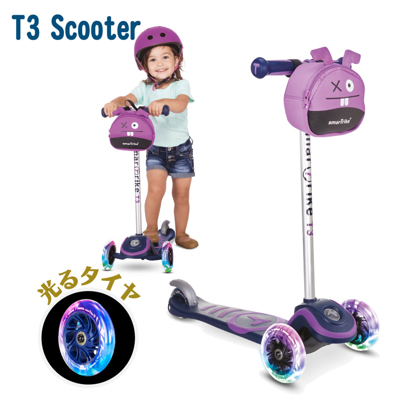 スクーター T3 【パープル】キックスクーター キックボード スマートトライク smarttrike